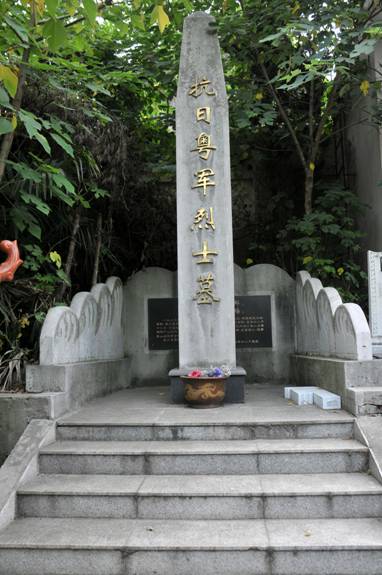 抗日粤军烈士墓