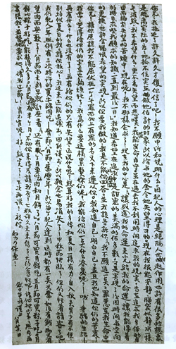 1935年8月26日，郭纲琳写给哥哥的信