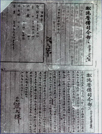国民党淞沪警备司令部为逮捕邓演达发出的函（1931年8月）