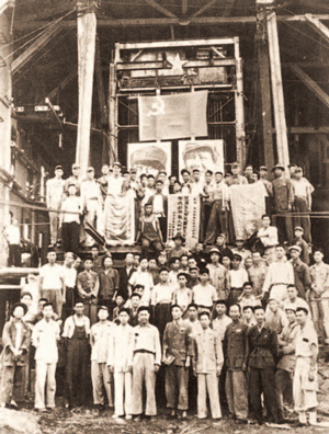 1949年9月15日，下关电厂职工庆祝护厂斗争胜利合影