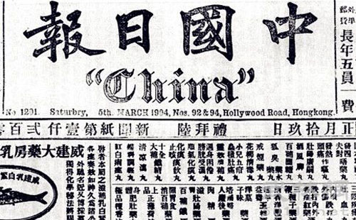 《中国日报》旧报纸