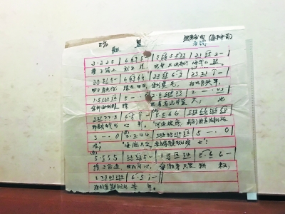 734697-A6抗战歌曲《盟》手稿_b.jpg