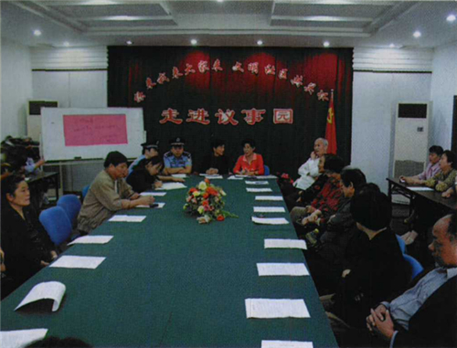 召开社区议事会.jpg