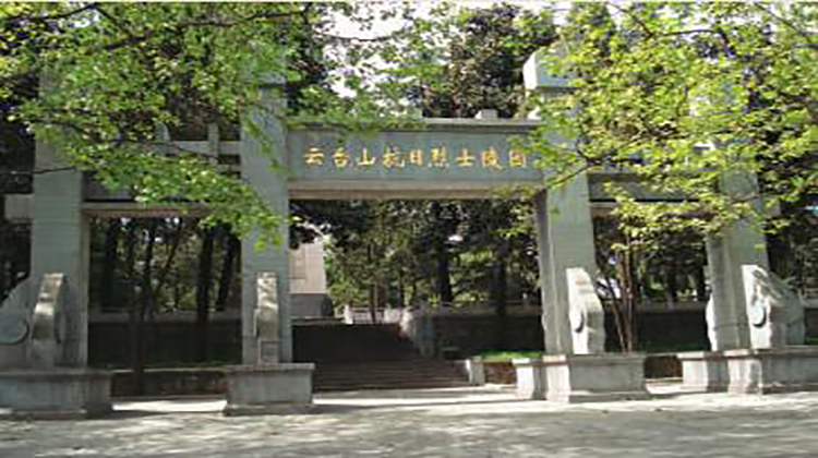 云台山抗日烈士陵园.jpg