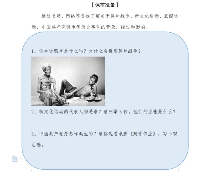 课程导学单.jpg
