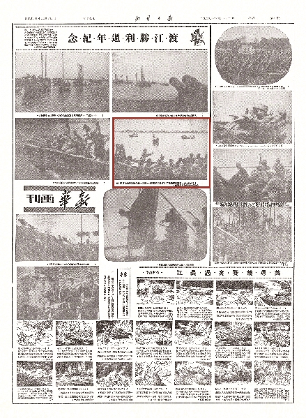 纪念特刊.jpg