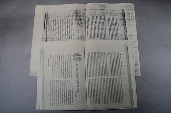 1923年，侯绍裘发表在《学生杂志》上的《我的参与学生运动的回顾》一文_副本.jpg