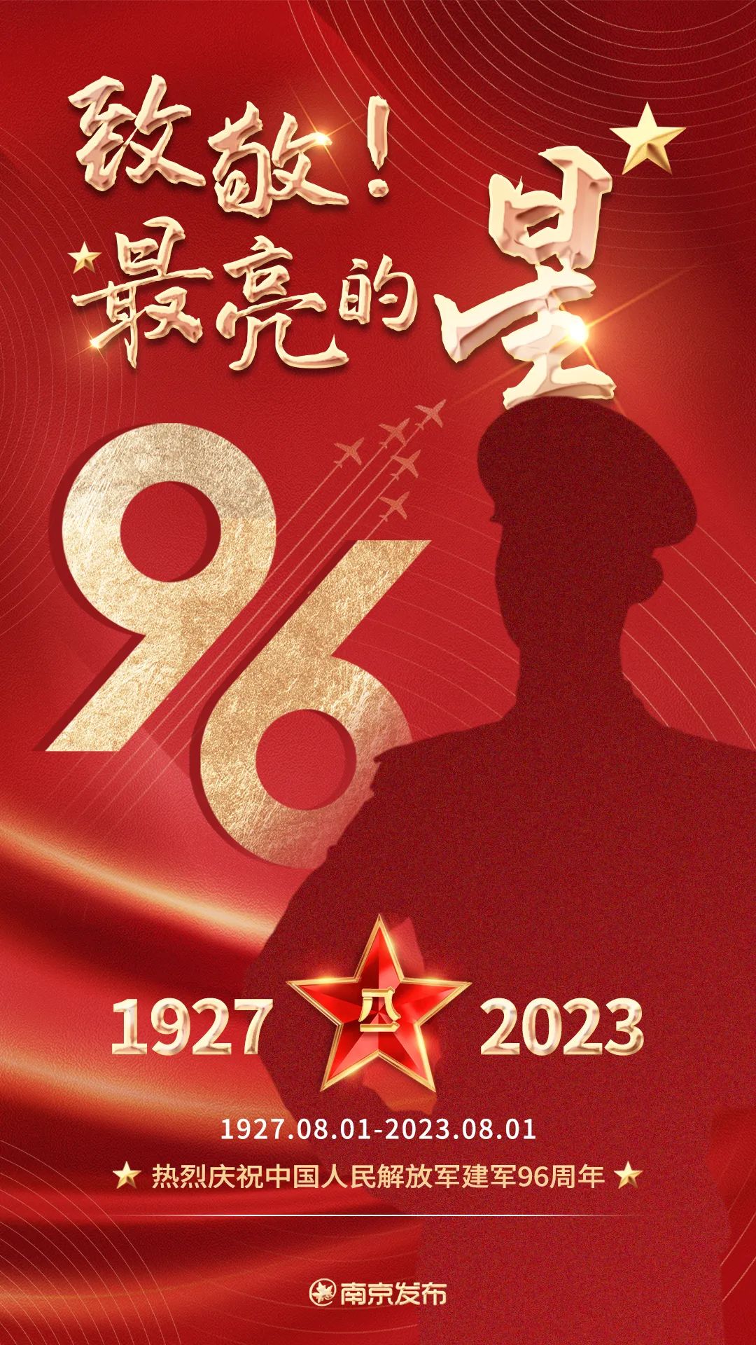 致敬最亮的星.jpg