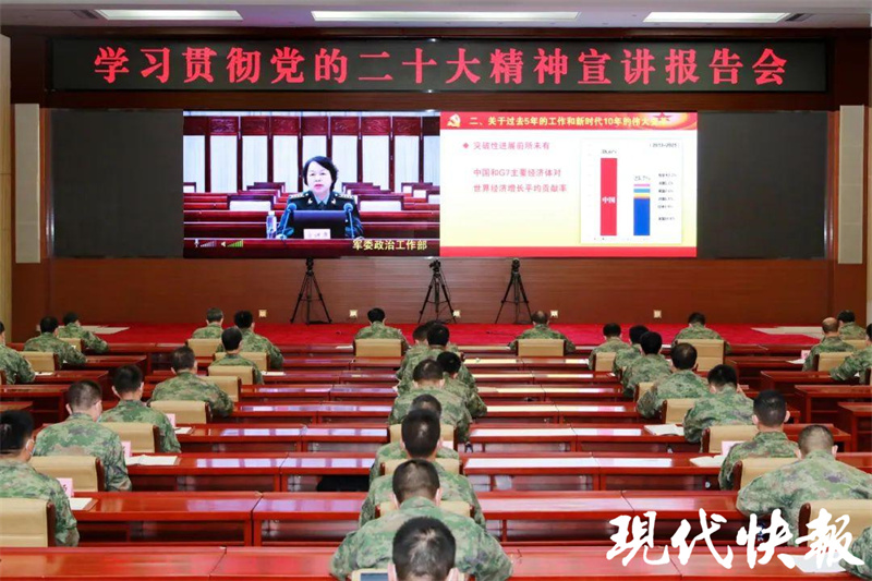 俞红为南部战区官兵在线上专题宣讲党的二十大精神.jpg