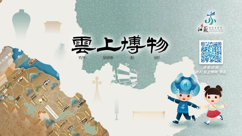 学生足不出户可“游”遍江苏的博物馆，“云上博物”数字终端进校园