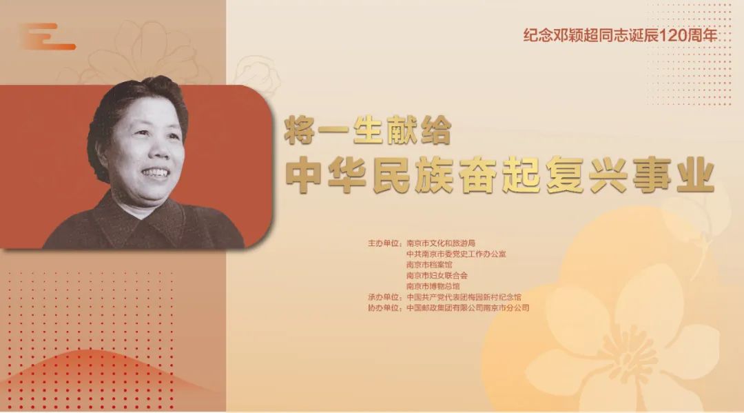 邓颖超1.jpg