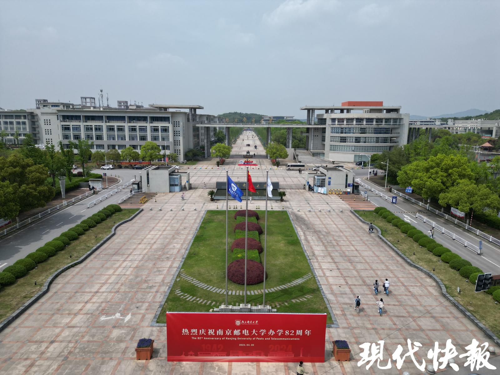 赓续红色血脉，校地融合发展大会在南京邮电大学举行