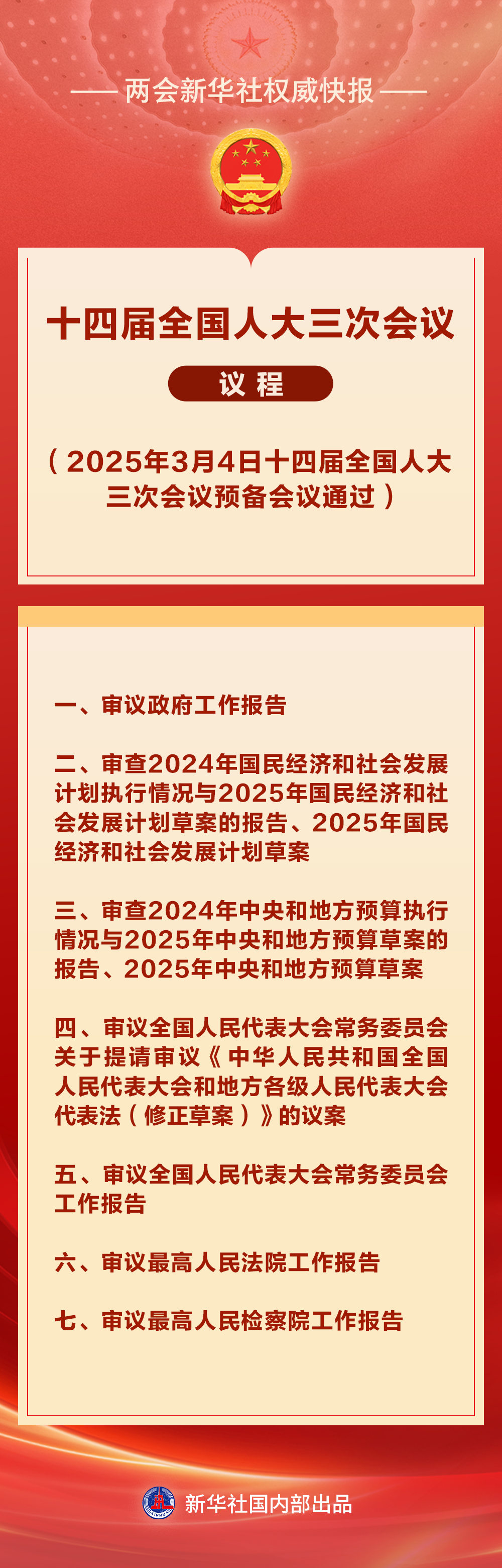微信图片_20250305092441.png