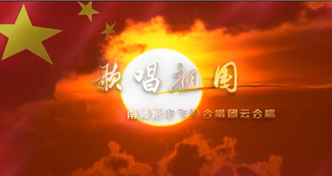 南京师范大学附属中学
