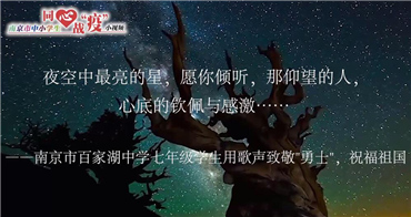 南京市百家湖中学