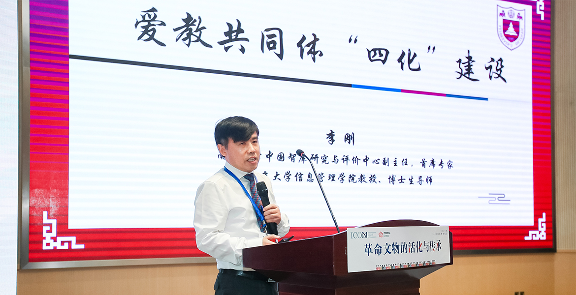 南京大学中国智库研究与评价中心副主任、首席专家李刚发言