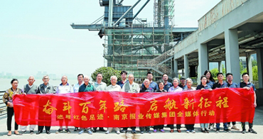 寻访下关电厂旧址——发扬“南京渡江第一船”精神，奋勇争先新征程