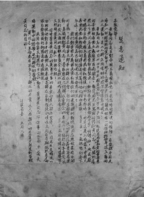 1933年5月3日，中共江苏省委发出关于营救黄励的《紧急通知》